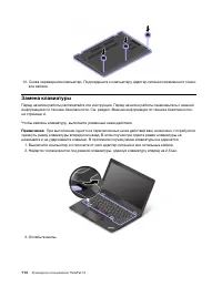 Страница 132