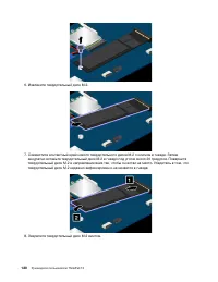 Страница 138