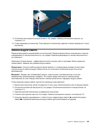 Страница 139