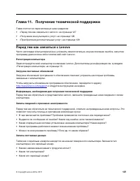 Страница 145