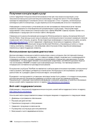 Страница 146