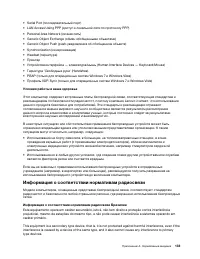 Страница 151