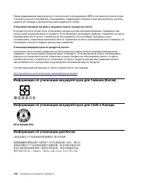 Страница 160