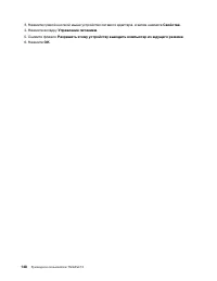 Страница 166