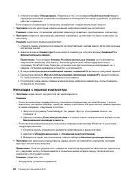 Страница 100