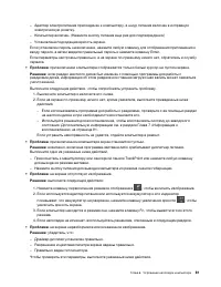 Страница 101