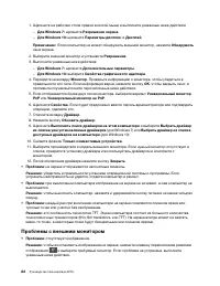 Страница 102