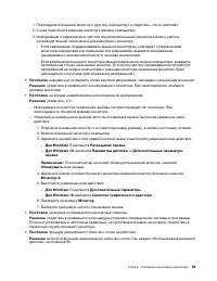 Страница 103