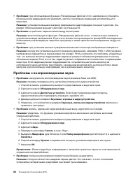 Страница 104