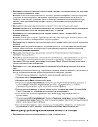 Страница 105