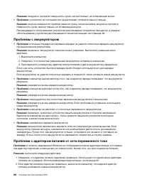 Страница 106