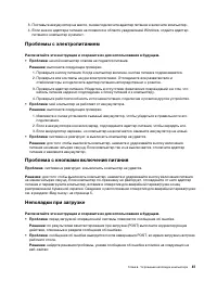 Страница 107