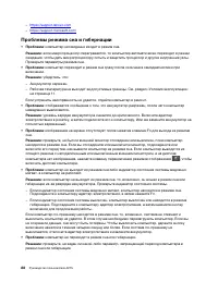 Страница 108