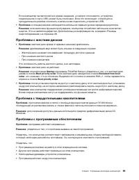 Страница 109