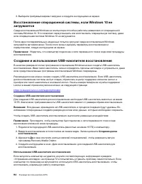 Страница 114