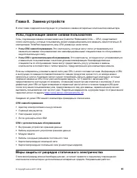 Страница 117