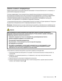 Страница 119