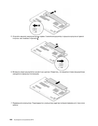 Страница 120