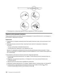 Страница 122