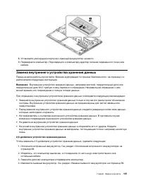 Страница 127