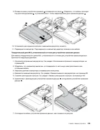Страница 129