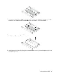 Страница 131