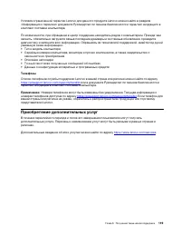 Страница 139