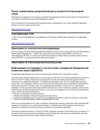 Страница 143