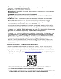 Страница 101