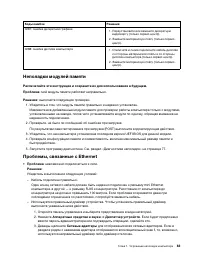 Страница 103