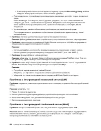 Страница 104