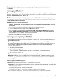 Страница 105