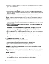 Страница 106