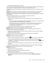 Страница 107