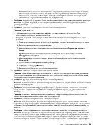 Страница 109