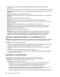 Страница 112