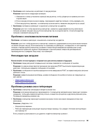 Страница 113