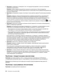 Страница 114