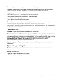 Страница 115