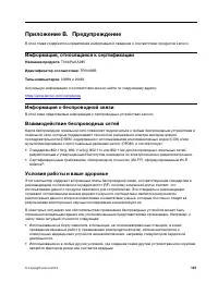 Страница 141