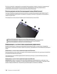 Страница 142