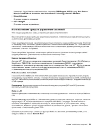 Страница 101