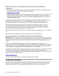 Страница 104