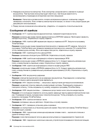 Страница 106