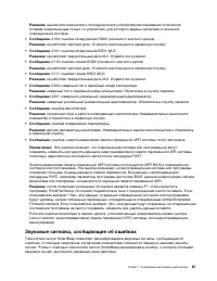 Страница 107