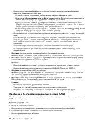 Страница 110