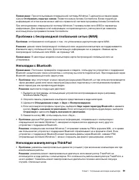 Страница 111