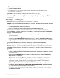 Страница 112