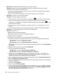 Страница 114