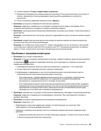 Страница 115